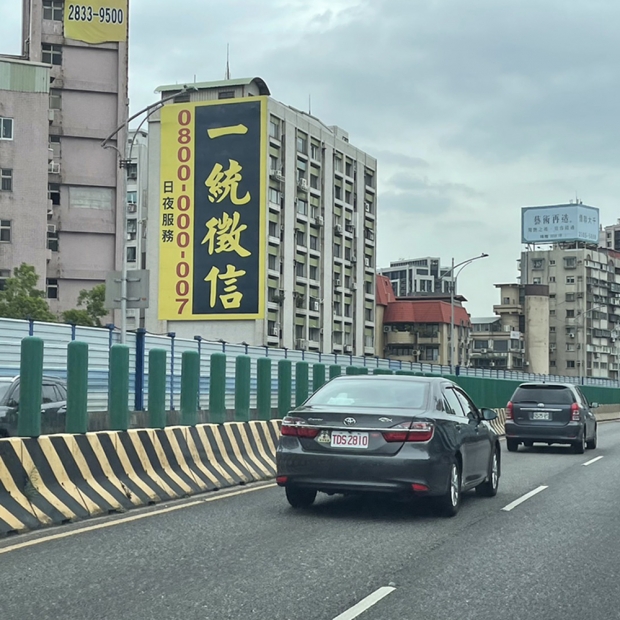 新生高架橋