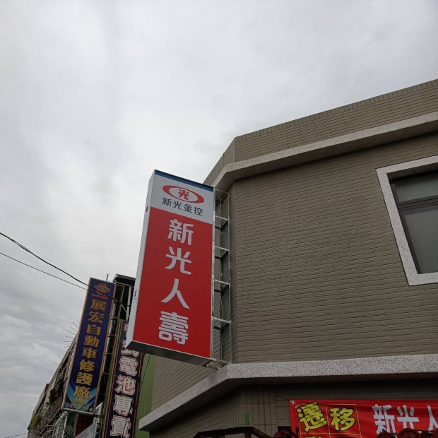 招牌廣告