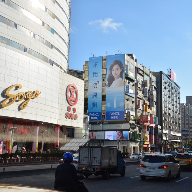 忠孝東路SOGO