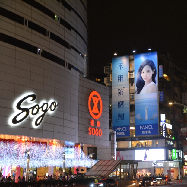 忠孝東路SOGO