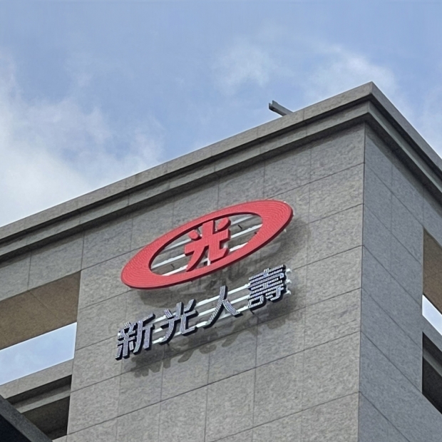 外牆LED燈殼字