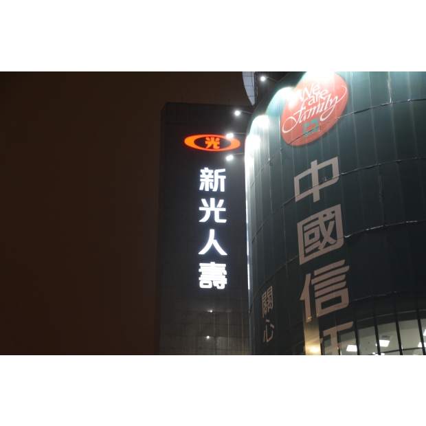 LED立體字