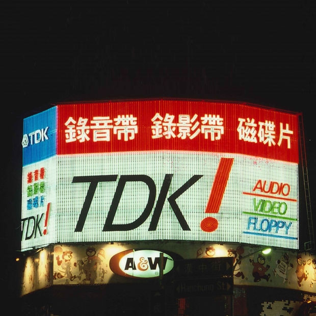 霓虹塔廣告