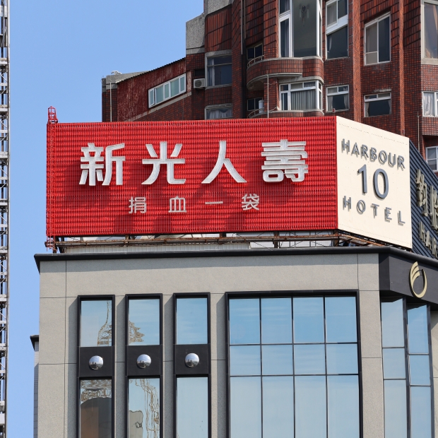 霓虹塔廣告