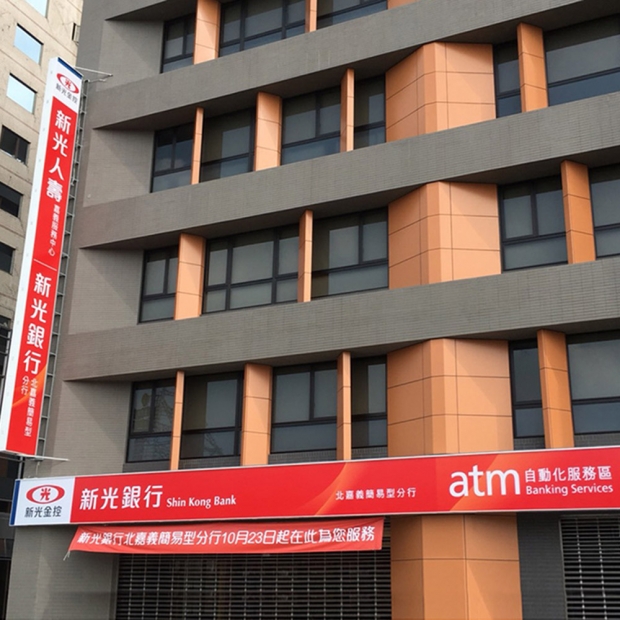 招牌廣告