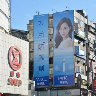 忠孝東路SOGO
