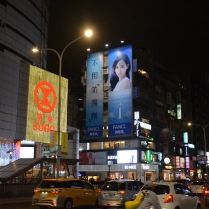 忠孝東路SOGO