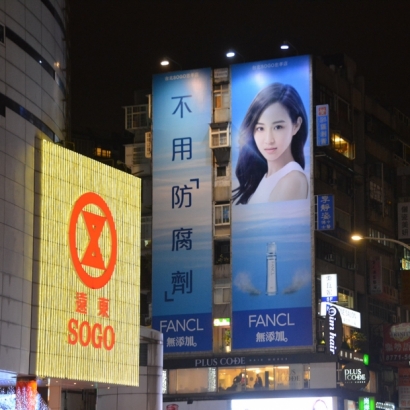 忠孝東路SOGO