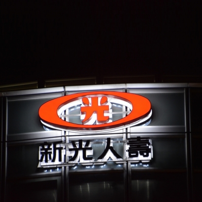 外牆LED燈殼字