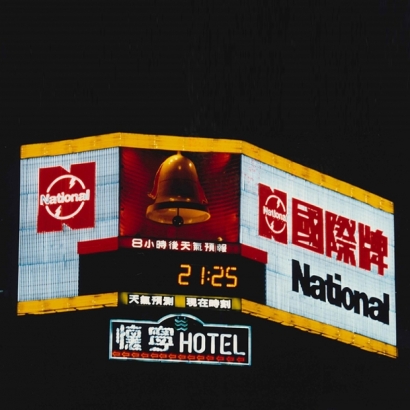 霓虹塔廣告