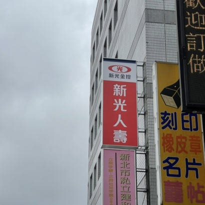 招牌廣告