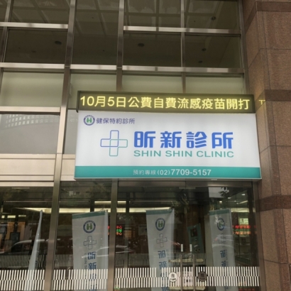字幕機加招牌